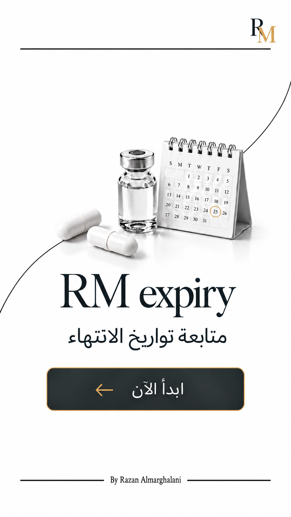 فيال وتقويم مع تحديد يوم 25 بالذهبي وكبسولتين، بتصميم RM